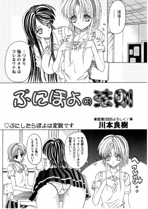 Comic Masyo 2004-11 - Page 206