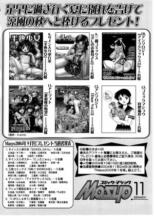 Comic Masyo 2004-11 - Page 226