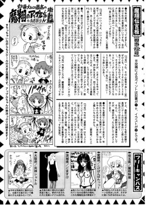 Comic Masyo 2004-11 - Page 229
