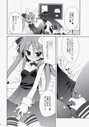 (Pink Kami Only) [ciaociao (Araki Kanao)] SWEET GIRL (Lucky Star) - Page 11