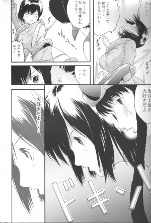 (C64) [CIRCLE AV (Kazuma G-Version, Minazuki Ayu)] Bishoujo Senshi Gensou Vol 2 Aoi Hi Kuchibiru (Ninpuu Sentai Hurricaneger) - Page 9