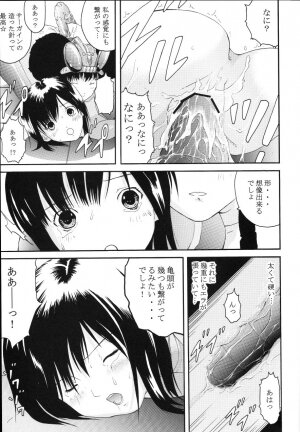 (C64) [CIRCLE AV (Kazuma G-Version, Minazuki Ayu)] Bishoujo Senshi Gensou Vol 2 Aoi Hi Kuchibiru (Ninpuu Sentai Hurricaneger) - Page 14