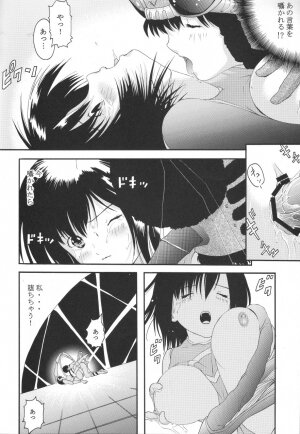 (C64) [CIRCLE AV (Kazuma G-Version, Minazuki Ayu)] Bishoujo Senshi Gensou Vol 2 Aoi Hi Kuchibiru (Ninpuu Sentai Hurricaneger) - Page 21