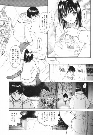 [Kio Seiji] Datte, Yokujou Shitainda Mon. - Page 30