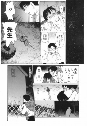 [Kio Seiji] Datte, Yokujou Shitainda Mon. - Page 71