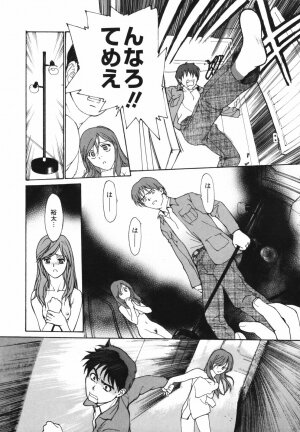 [Kio Seiji] Datte, Yokujou Shitainda Mon. - Page 121