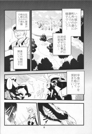 (SC36) [Tomoshibiya Koubou (Tomoshibi Hidekazu)] invitation - Page 7