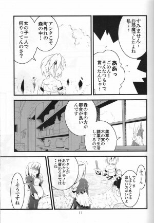 (SC36) [Tomoshibiya Koubou (Tomoshibi Hidekazu)] invitation - Page 10