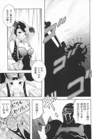 (C63) [CIRCLE AV (Kazuma G-Version, Minazuki Ayu)] Bishoujo Senshi Gensou Vol 1 Harikenburou Aoi Chijoku (Ninpuu Sentai Hurricaneger) - Page 4