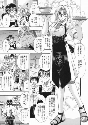 [Kusano Takayuki] Tengoku Chuubou e Youkoso -Heaven's Kitchen- - Page 7