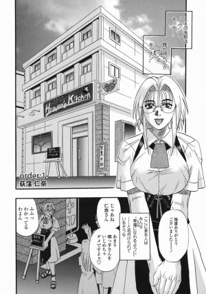 [Kusano Takayuki] Tengoku Chuubou e Youkoso -Heaven's Kitchen- - Page 8