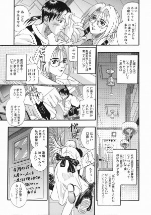 [Kusano Takayuki] Tengoku Chuubou e Youkoso -Heaven's Kitchen- - Page 9