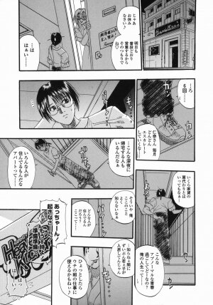 [Kusano Takayuki] Tengoku Chuubou e Youkoso -Heaven's Kitchen- - Page 23