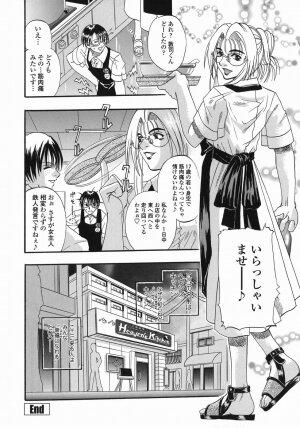 [Kusano Takayuki] Tengoku Chuubou e Youkoso -Heaven's Kitchen- - Page 24