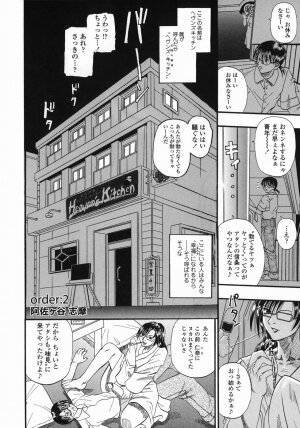 [Kusano Takayuki] Tengoku Chuubou e Youkoso -Heaven's Kitchen- - Page 26