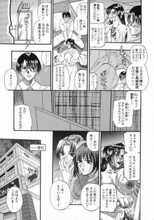 [Kusano Takayuki] Tengoku Chuubou e Youkoso -Heaven's Kitchen- - Page 41