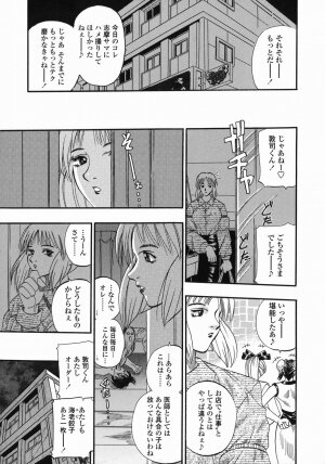 [Kusano Takayuki] Tengoku Chuubou e Youkoso -Heaven's Kitchen- - Page 57