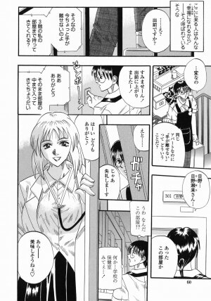 [Kusano Takayuki] Tengoku Chuubou e Youkoso -Heaven's Kitchen- - Page 60