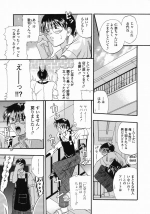 [Kusano Takayuki] Tengoku Chuubou e Youkoso -Heaven's Kitchen- - Page 73