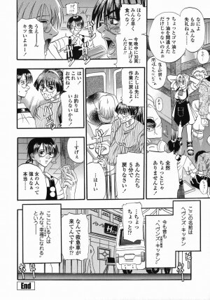 [Kusano Takayuki] Tengoku Chuubou e Youkoso -Heaven's Kitchen- - Page 74