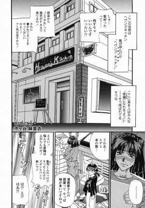 [Kusano Takayuki] Tengoku Chuubou e Youkoso -Heaven's Kitchen- - Page 76