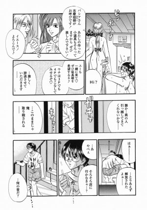 [Kusano Takayuki] Tengoku Chuubou e Youkoso -Heaven's Kitchen- - Page 107