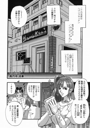 [Kusano Takayuki] Tengoku Chuubou e Youkoso -Heaven's Kitchen- - Page 110