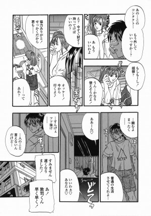 [Kusano Takayuki] Tengoku Chuubou e Youkoso -Heaven's Kitchen- - Page 123