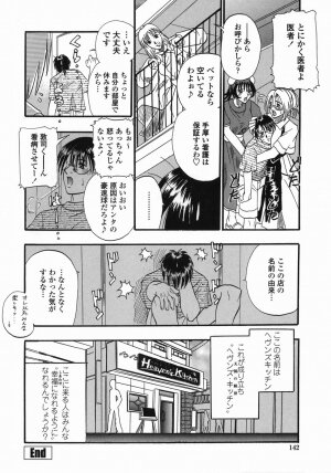 [Kusano Takayuki] Tengoku Chuubou e Youkoso -Heaven's Kitchen- - Page 142