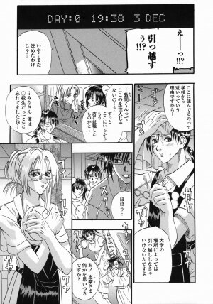 [Kusano Takayuki] Tengoku Chuubou e Youkoso -Heaven's Kitchen- - Page 143