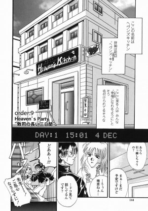 [Kusano Takayuki] Tengoku Chuubou e Youkoso -Heaven's Kitchen- - Page 144