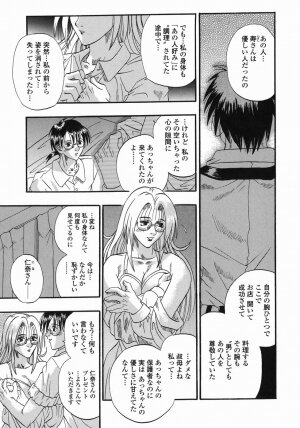 [Kusano Takayuki] Tengoku Chuubou e Youkoso -Heaven's Kitchen- - Page 161