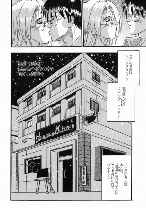 [Kusano Takayuki] Tengoku Chuubou e Youkoso -Heaven's Kitchen- - Page 162