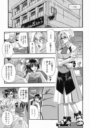 [Kusano Takayuki] Tengoku Chuubou e Youkoso -Heaven's Kitchen- - Page 177