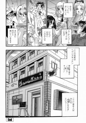 [Kusano Takayuki] Tengoku Chuubou e Youkoso -Heaven's Kitchen- - Page 180