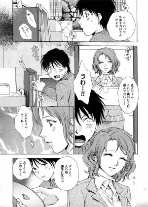 COMIC TENMA 2008-04 - Page 16