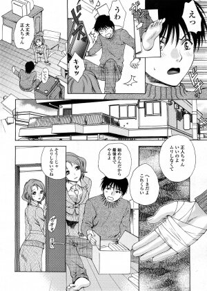 COMIC TENMA 2008-04 - Page 19