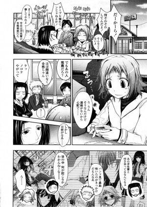 COMIC TENMA 2008-04 - Page 35