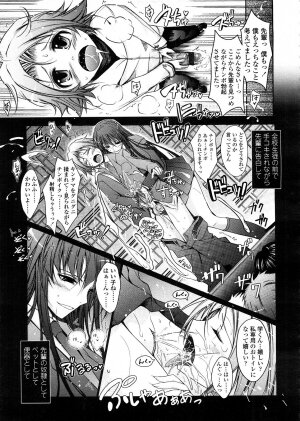 COMIC TENMA 2008-04 - Page 48