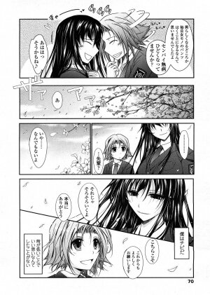 COMIC TENMA 2008-04 - Page 67