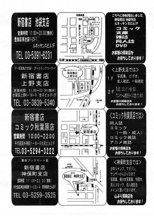 COMIC TENMA 2008-04 - Page 125