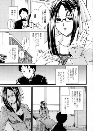 COMIC TENMA 2008-04 - Page 216