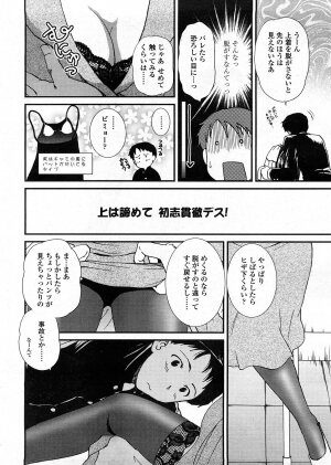 COMIC TENMA 2008-04 - Page 219