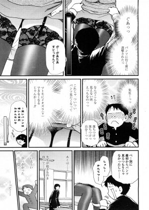 COMIC TENMA 2008-04 - Page 220