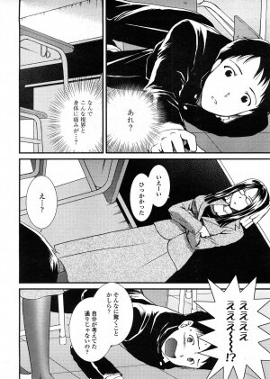 COMIC TENMA 2008-04 - Page 221