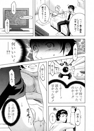 COMIC TENMA 2008-04 - Page 242