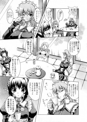 COMIC TENMA 2008-04 - Page 260