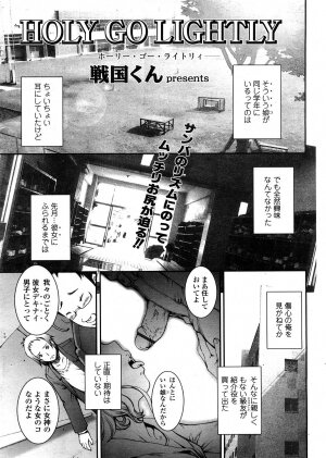 COMIC TENMA 2008-04 - Page 278