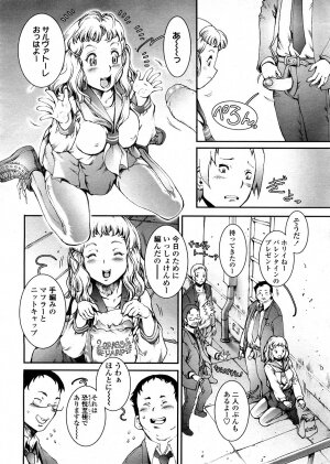 COMIC TENMA 2008-04 - Page 281