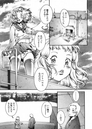 COMIC TENMA 2008-04 - Page 286